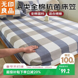无印良品A类全棉床笠单件 1.8x2米床罩床垫保护套 蓝大格