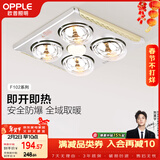 欧普照明（OPPLE）灯暖浴霸普通吊顶系列即开即热浴霸取暖灯照明排气一体 流金岁月