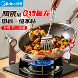 美的（Midea）炒锅不粘锅炒菜锅电磁炉锅304不锈钢平底锅燃气陶瓷0氟雪花不花芯