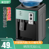 米立尔迷你型台式饮水机家用小型冷热两用宿舍用桶装水制冷制热饮水器桌面简易应水机学生寝室新款矿泉水 【温热】绿色 制热型