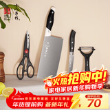 十八子作家用菜刀组合剪刀削皮刀水果刀锋悦四件装SC-043【彩盒装】