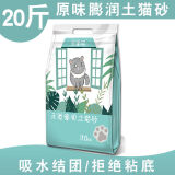 灵通猫猫砂装膨润土薰衣草猫沙猫咪用品 原味20斤 膨润土猫砂