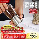 美厨（MAXCOOK）304不锈钢研磨器 胡椒手动研磨瓶黑胡椒粉花椒调味瓶小号MCPJ026