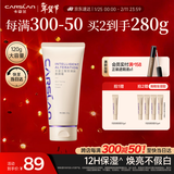 卡姿兰（Carslan）机智素颜霜懒人面霜补水保湿妆前隔离大容量120g 新年情人节礼物