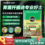 美乐棵 育苗土园艺种植土花土肥料盆栽绿植扦插育苗专用土2.2L