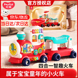 汇乐玩具香蕉飞机车漂移摩托车婴幼儿童学步推滑行01-3一周岁宝宝生日礼物 【9大功能】4合1智趣小火车(1-3岁) 高端实用早教见面新年礼物可坐人男女孩玩具当次日达