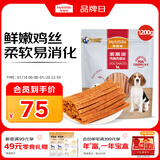 麦富迪狗狗零食 奢华营养鸡肉细丝1200g成幼犬磨牙训练奖励解馋宠物零食