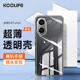 KOOLIFE适用 红米Turbo5手机壳保护套小米Redmi Turbo5手机保护套镜头全包简约亲肤透明软壳超薄防摔