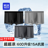 海澜之家男士内裤男冰丝男内裤男生莫代尔冰丝内裤抗菌平角裤衩棉内裤头男 升级15A抗菌超凉感冰丝-科技黑/石墨灰/雾灰 3条 L -170/95(110-130斤)