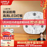 欧普照明（OPPLE）led吸顶灯改造灯板圆形节能贴片11瓦白光替换灯盘光源灯珠