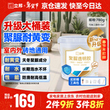 立邦透明防水胶免砸砖聚脲防水涂料厨卫墙面屋顶补漏堵漏胶 780g