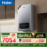 海尔（Haier）全变频超一级能效燃气冷凝壁挂炉天然气地暖热水器 水伺服恒温节能真静音 家电补贴自营26JN7PRO