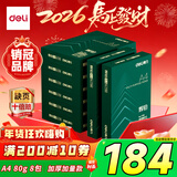得力（deli）辉铂A4打印纸 80g500张*8包一箱  双面加厚 顺滑打印复印纸 整箱4000张 7789【品质升级】