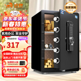 虎牌保险柜家用小型床头保险箱办公财务专用 密码指纹WIFI远程全钢防盗可入墙固定入衣柜保管箱 60cm黑色三层大空间【品牌特惠】 指纹款(密码+指纹+钥匙)