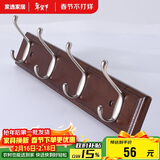 家逸衣帽架壁挂墙壁置物架墙壁挂衣架墙上实木挂钩4钩胡桃色