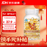 修正维生素e软胶囊VE补充维生素E维e 500mg*100粒