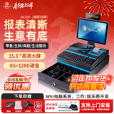 奥家POS800收银机一体机零售超市便利店烟酒药店餐饮点菜收款机收钱扫码软件收银电脑会员管理系统