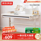 京东京造儿童学习桌 电脑桌 儿童书桌【进口实木 可升降】书架款 1.2m