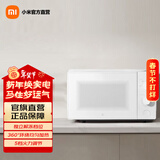 米家小米微波炉20L 家用小型快捷360°转盘大火力均匀加热 20L大容量 双旋钮操控易清洁 米家微波炉 20L