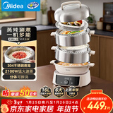 美的（Midea）电蒸锅电火锅电煮锅电炒锅环绕蒸无冷凝可蒸米饭家用多功能锅四层大容量不锈钢多用途锅ZGC3053C