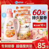 狮王（Lion）持久香氛柔顺洗衣液花果香900g+500g*3持久留香