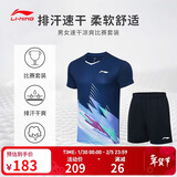 李宁T恤短裤套装男女同款速干凉爽比赛服AATT021 深航舰蓝-1 XL