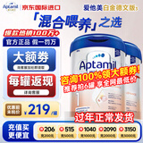 爱他美（Aptamil）德国爱他美白金版HMO婴幼儿奶粉原装进口德爱白金【咨询立减】 1段2罐【授权店铺 购买无忧】