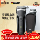 博朗（BRAUN） 剃须刀往复式电动刮胡刀便携快充3系301S男士生日礼物新年礼物 炫银礼盒款