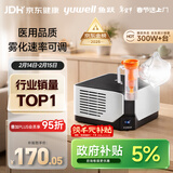 鱼跃（Yuwell）销量第一雾化器雾化机儿童成人老人家用医用压缩雾化机器403M年货