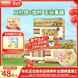 爷爷的农场婴幼儿有机面条宝宝蝴蝶面200g五谷面210g原味细面240g混合3盒装