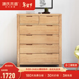 源氏木语全实木橡木五斗柜收纳七斗柜卧室客厅家具电视柜简约抽屉储物柜子 原木色六斗柜95.9*40.2*115.6cm 整装