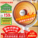 康佳（KONKA）取暖器家用小太阳电暖器速热电暖气台式电热取暖烤火炉暗光可摇头 KH-TY82
