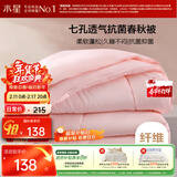 水星家纺被子春秋被秋冬被子被芯抗菌纤维被褥约4.6斤200*230cm粉