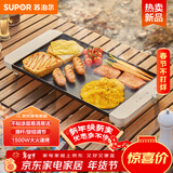 苏泊尔（SUPOR）多功能锅 烤肉锅电烤盘 电烧烤炉 电烤炉 电烧烤盘 烤串烤肉一体大烤盘GJ4025P806