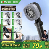 四季沐歌（MICOE）增压花洒喷头家用多功能莲蓬头四功能按摩手持M-HS46H