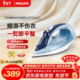 飞利浦（PHILIPS）手持电熨斗家用便携式大功率挂烫机熨烫机 45g/min 320ml 强劲增压蒸汽 DST5030/20 新年礼物送礼