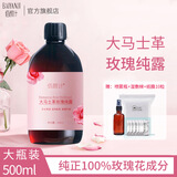 佰颜计大马士革玫瑰纯露旗舰店正品原液爽肤水湿敷水天然补水保湿敏感肌 1瓶玫瑰纯露500ml