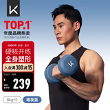 Keep彩色浸塑哑铃男士锻炼肌肉手臂家用家庭健身塑形 暗夜蓝8kg*2