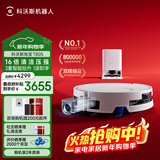 科沃斯T80S扫地机器人扫拖洗烘一体自清洗滚筒洗地机器人热水洗拖布自动集尘水箱版DEX62