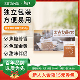 太古金黄咖啡糖包调糖咖啡奶茶伴侣赤砂糖咖啡用糖黄糖包独立小包250g 【体验尝鲜|50包】250g*1盒