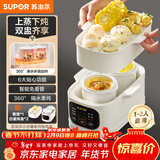 苏泊尔（SUPOR）电炖锅电炖盅 电砂锅 煲汤炖汤锅燕窝炖盅 bb煲煮粥神器电煮锅煲粥熬粥1L双盅 上蒸下炖DZ10YC896A