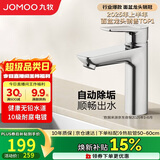九牧（JOMOO）面盆水龙头卫生间卫浴冷热双控龙头台盆单把单孔洗脸盆龙头32680