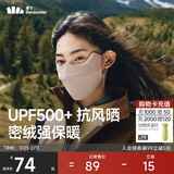 蕉下口罩冬季男士防寒保暖口罩骑行防风面罩女防晒口罩高颜值绒感保暖