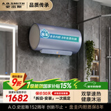 史密斯（A.O.SMITH）佳尼特金圭电热水器60升【长款】JC2  内胆免清洗 家用洗澡节能 一级能效 国家补贴【银河】
