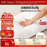 水星家纺枕头枕芯酒店枕头护颈枕头芯家用单个纯棉抗菌可水洗中枕48x74cm