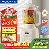 奥克斯（AUX）破壁机 家用多功能1.75L大容量轻音豆浆机榨汁机小型全自动免煮五谷杂粮料理机智能自清洗PB325A