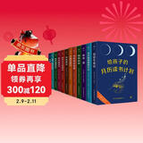 给孩子的月历读书计划（全12册，名家全译本，探索世界儿童文学经典。附赠《月历读书手账》+《导读手册》）创美工厂 儿童年货节送礼