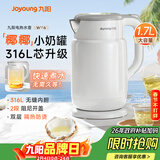九阳（Joyoung）热水壶烧水壶电水壶 双层壶体316L不锈钢 一体无缝内胆 1.7L家用0胶水电水壶 K17FD-W116