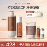 Off&Relax【重磅上新】防脱发密发精华液100ml +防脱韧养洗发水300ml套组