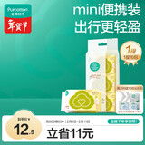 全棉时代婴儿湿巾外出手口湿纸巾成人可用100%纯棉mini便携装1提/6包